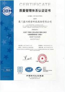 29#ISO9001 質量管理認證證書_副本.jpg