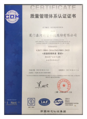 21#ISO9001質量管理認證證書_副本.jpg